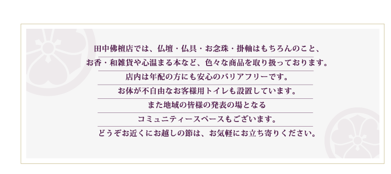 お気軽にお越しください。